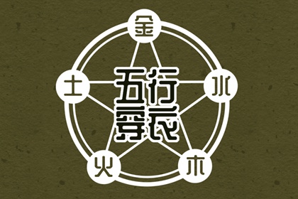 婚姻正缘测试,姻缘生辰八字,算二婚姻缘,姻缘看正缘,姻缘合八字免费