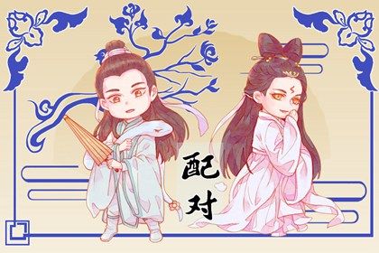 算婚姻姻缘|测男女姻缘|卦姻缘免费|姻缘查询免费|试婚姻缘分|姻缘合盘